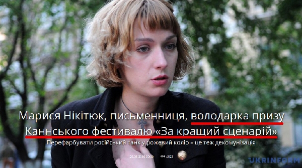 Nikituk.Cannes.Ukrinform