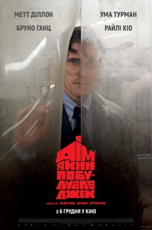 House.Jack