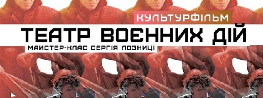 Master.clas.Loznitsa