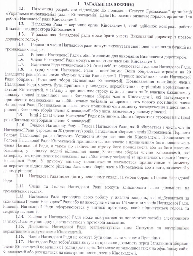 Pologenna.Nagladova.Rada.1