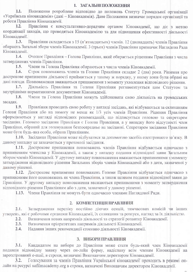 Pologenna.Pravlinna.1