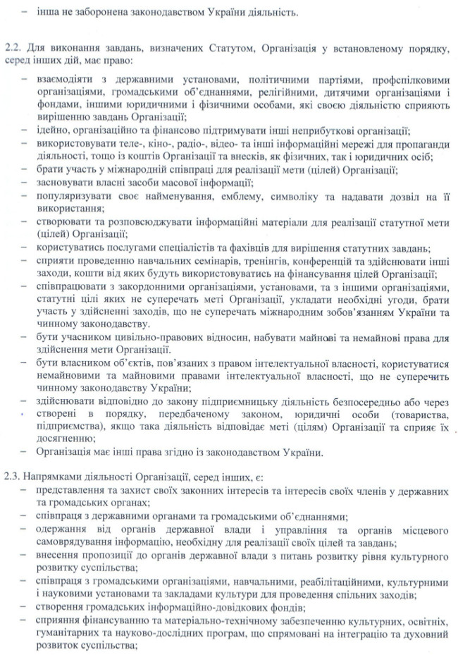 Statut.Spilka.Kinoktytykiv.03