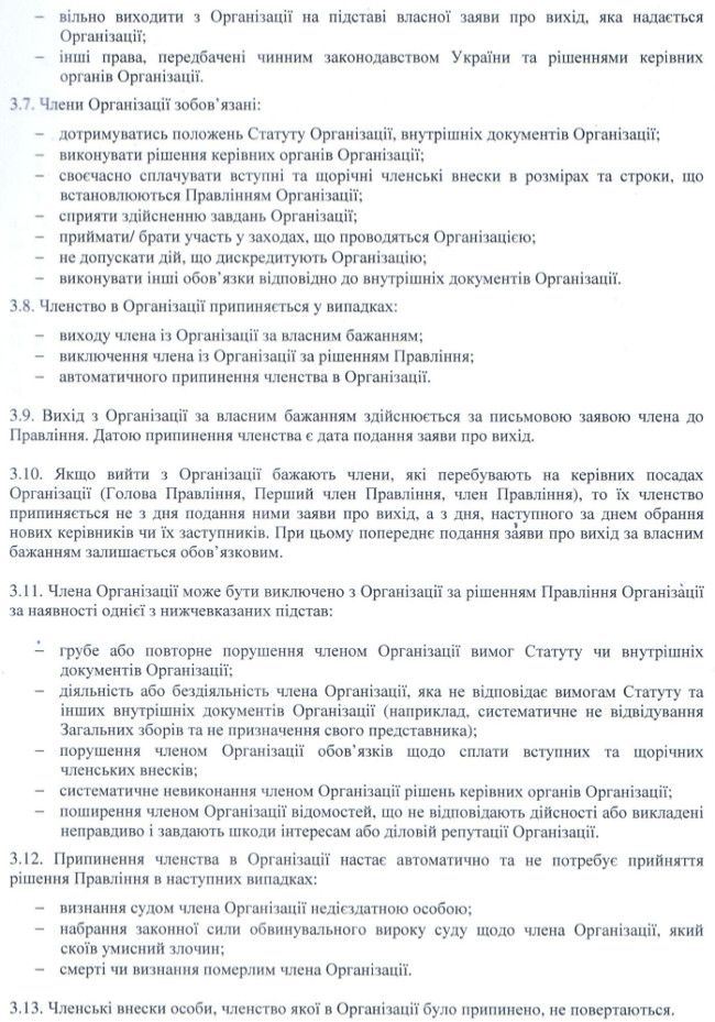 Statut.Spilka.Kinoktytykiv.05