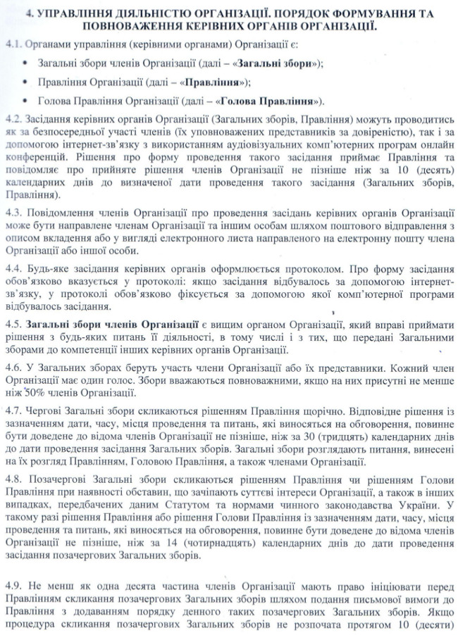 Statut.Spilka.Kinoktytykiv.06