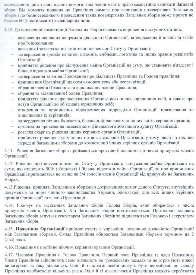 Statut.Spilka.Kinoktytykiv.07