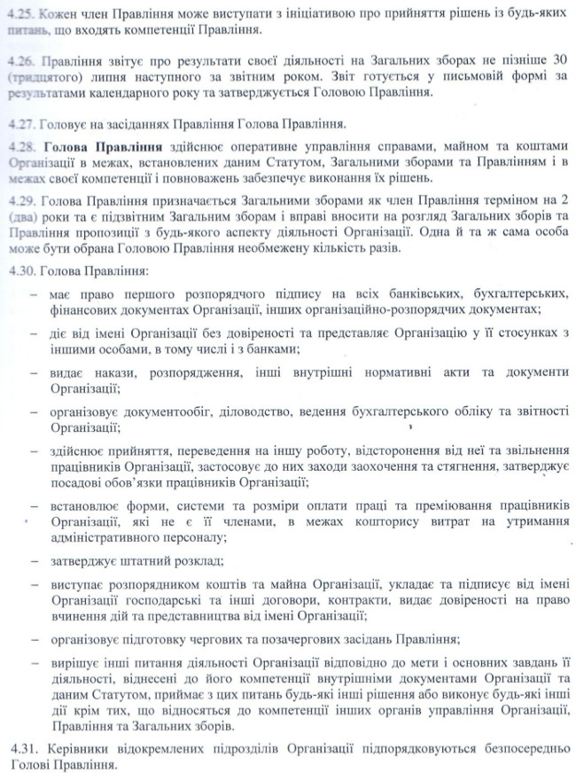 Statut.Spilka.Kinoktytykiv.09