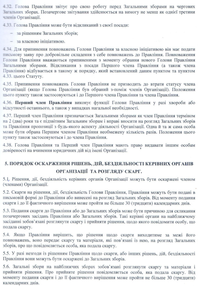 Statut.Spilka.Kinoktytykiv.10