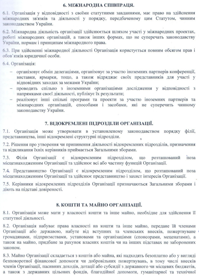 Statut.Spilka.Kinoktytykiv.11