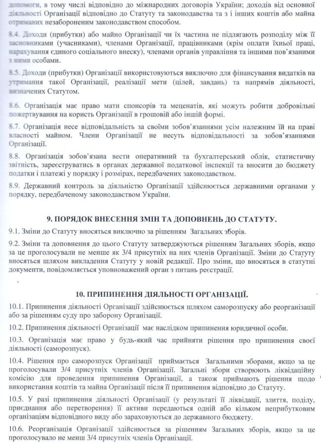 Statut.Spilka.Kinoktytykiv.12