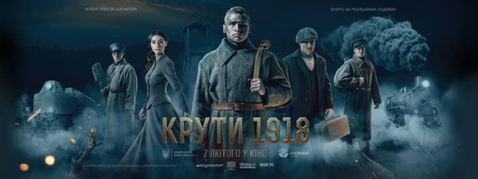 Kryty1918