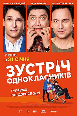 Zustrich.Odnoklasnykiv