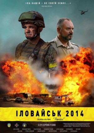 Ilovaisk.2014