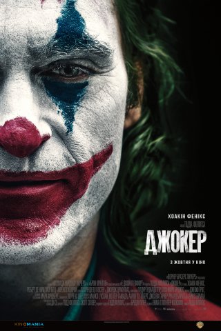 joker_ukraine