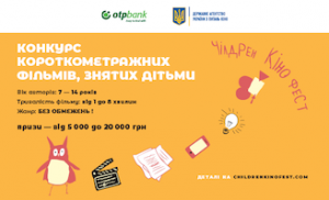 Children.Kinofest.20.Konkurs