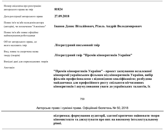 Premiya.Kinokrytykiv.Avtor.Pravo